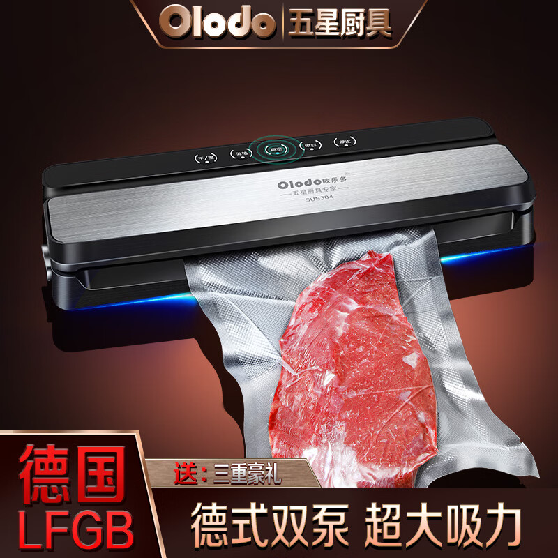 Olodo German vacuum packaging machine household commercial vacuum machine wet and dry vacuum sealing machine automatic black gold model 30cm dry powder pump + spree