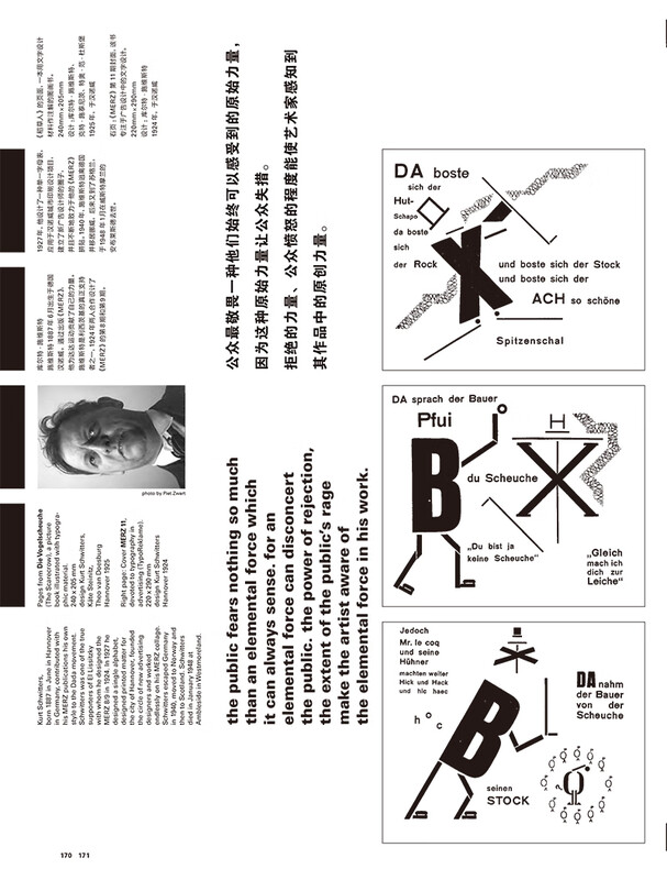 Design New Classics Today’s Text Design (New Supplementary Edition)