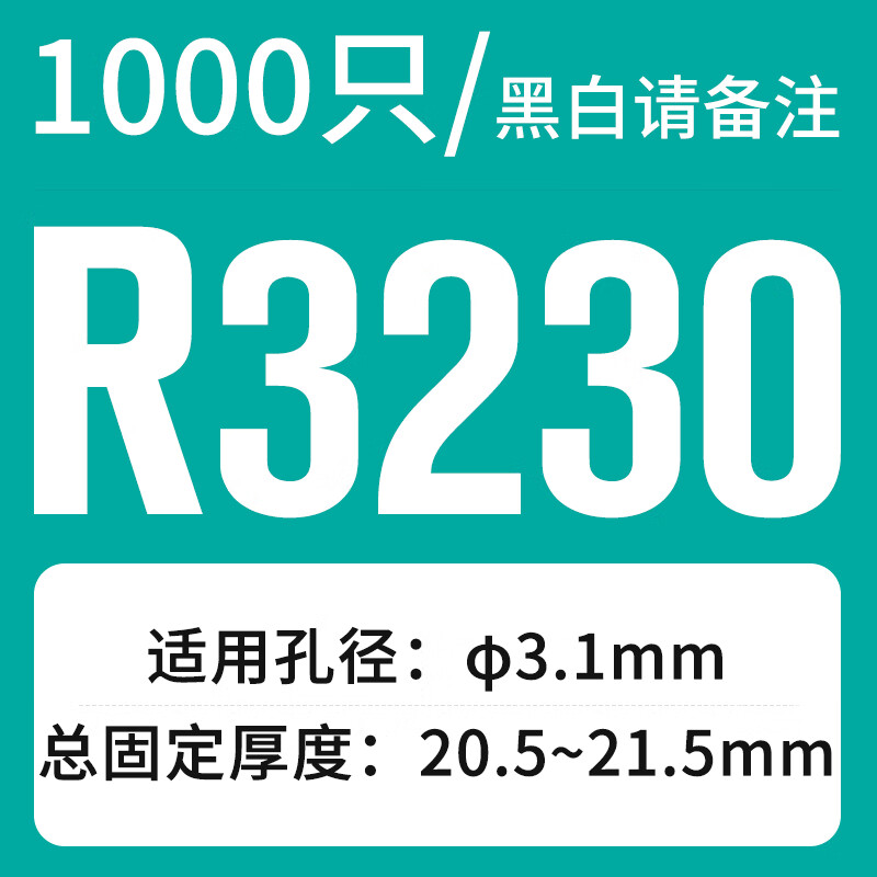 Gongtu nylon push-type rivet buckle plastic expansion nail PC board fixed buckle female buckle rivet push-type R5045 one thousand black and white please note