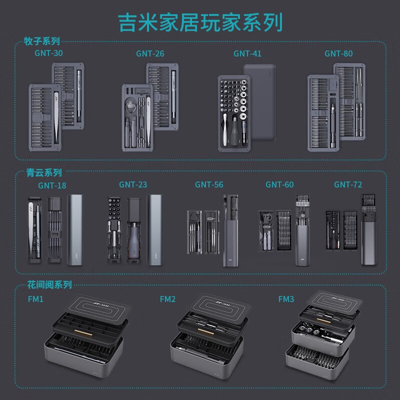 Jimmy Home Precision Screwdriver Set S2 Magnetic Bit Home Maintenance Disassembly Machine Huajianyue FM3 Desktop Disassembly Machine 100-piece Set
