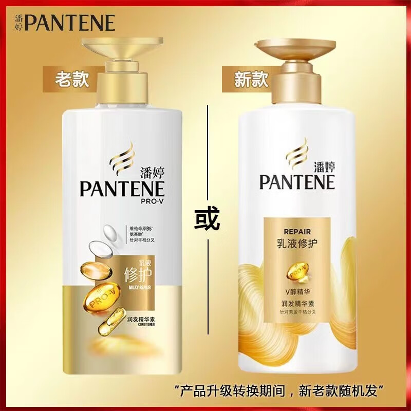 PANTENE conditioner, lotion, repair and conditioner, 500g bottle, universal conditioner for men and women