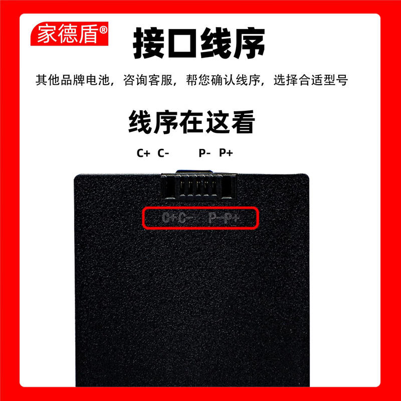 Dongguan Huayue fingerprint lock battery smart door lock special lithium battery yc04b04c large capacity rechargeable lithium battery YC04B/4200 mAh C+C- P-P+