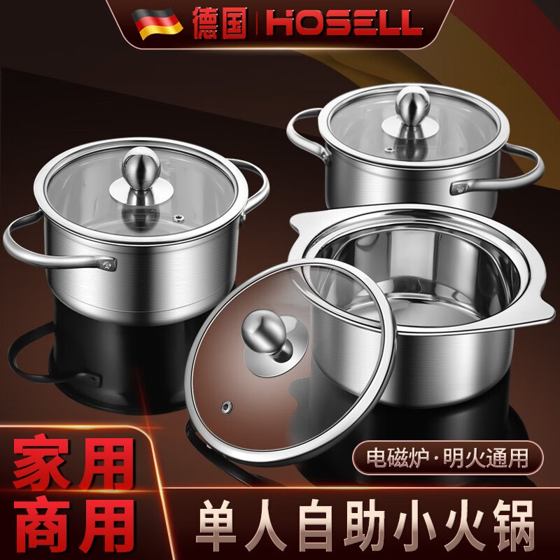Hanxiao self-service single small hot pot pot for one person, one pot for alcohol induction cooker, special small pot for 2-3 people, double ear small hot pot with lid 14cm
