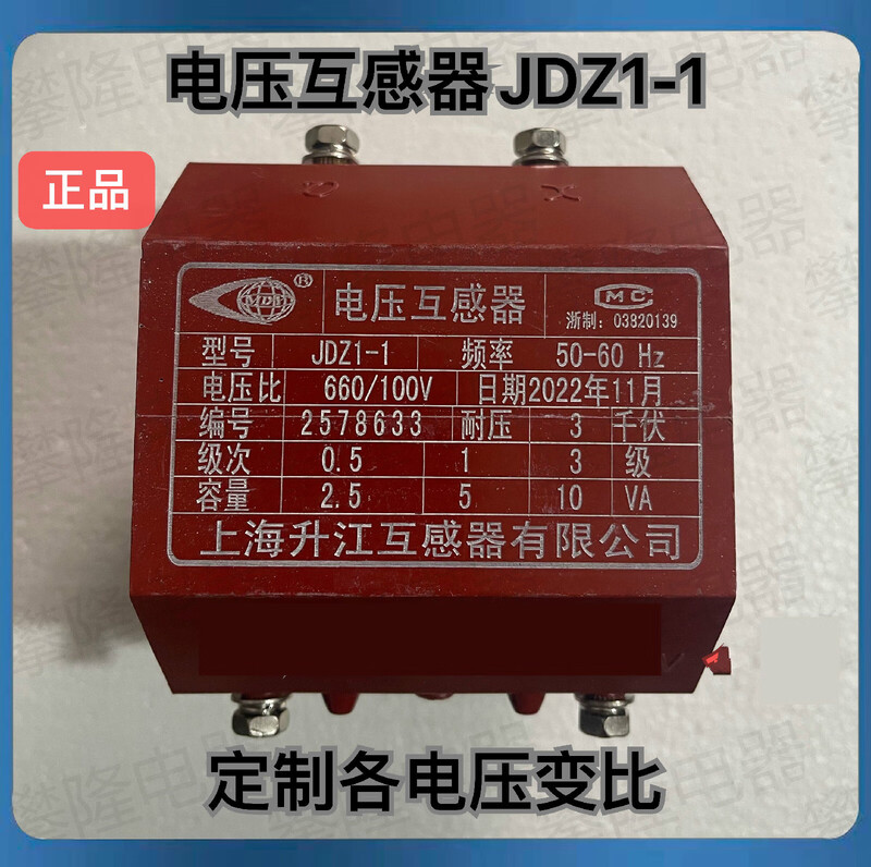 Voltage transformer JDZ1-1380/100V660/100V1140/100VJDG-0.6 JDZ1-1 1140V/100V
