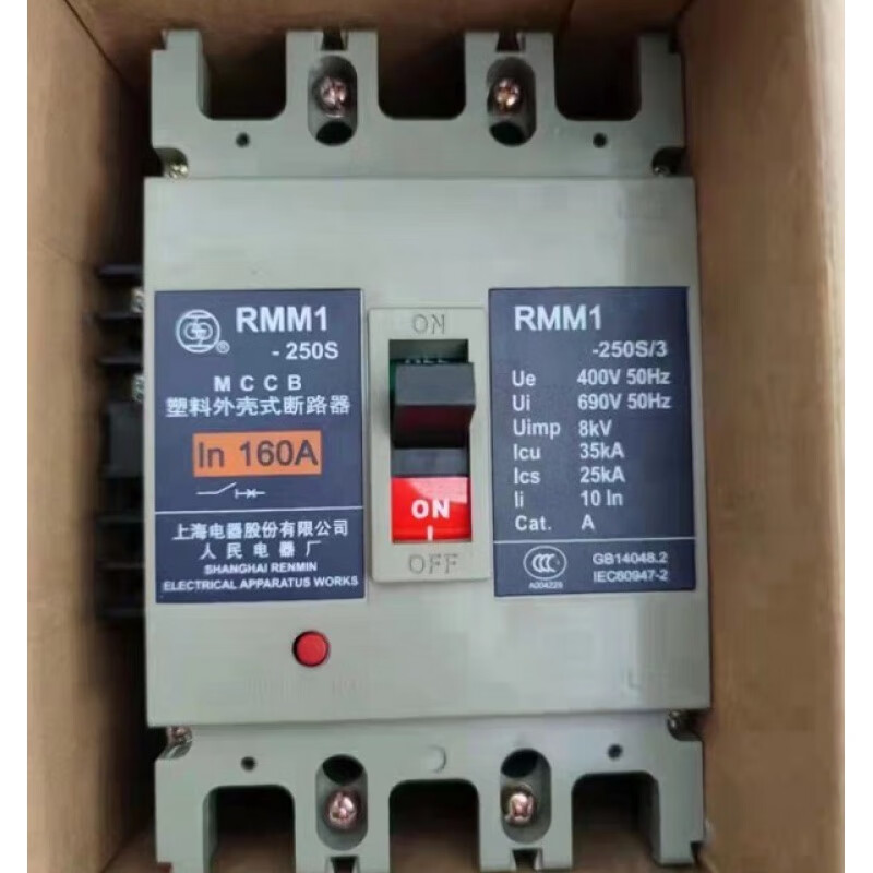 Shanghai plastic case circuit breaker RMM1-100RMM1-160RMM1-250S16A250A 125A 4p
