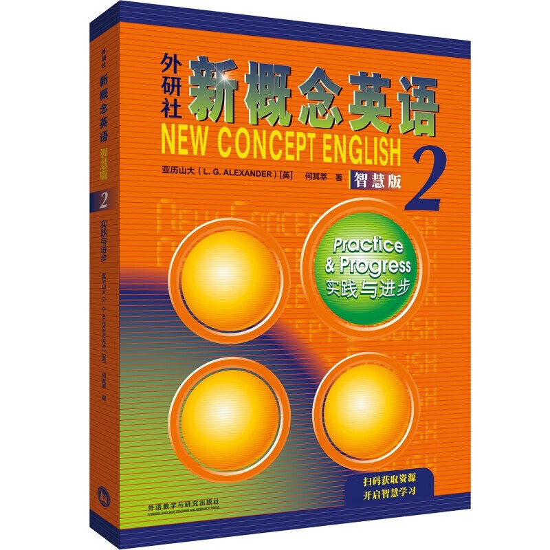 Xinhua Bookstore New Concept English 2 Smart Edition New Upgraded Edition Longman Foreign Language Research Press English Learning Textbook for Beginners English Students Reference Book English Foreign Language Self-Study Books for Primary and Secondary Schools He Qixin