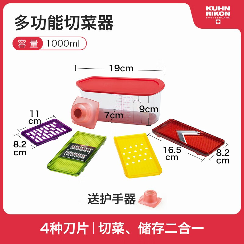 Swiss KUHN RIKON potato shreds kitchen vegetable cutting tool multi-functional grater grater scraper household grater box 4-in-1 grater box