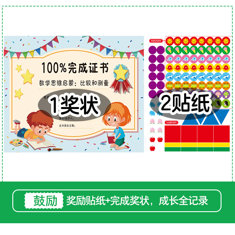 Kuno teaching method whole-brain development, mathematical thinking enlightenment for 2-3 years old, 5 volumes with teaching aids, 5 major theme numbers and graphic splicing games, children's logical thinking puzzle