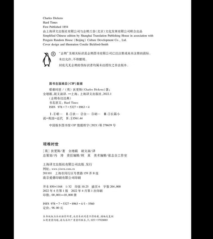 Penguin Classics Hard Times Novel