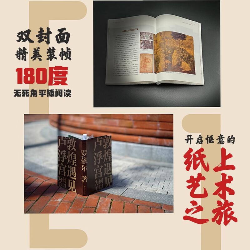 Dunhuang meets the Louvre, what’s so beautiful about it?