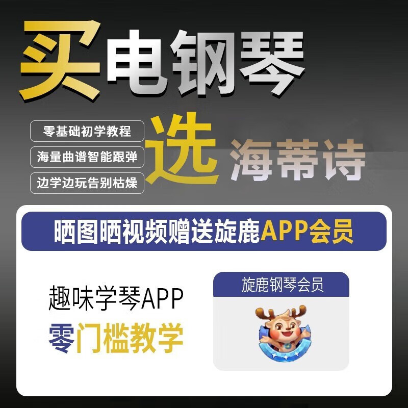 Hettich electric piano 88-key heavy hammer electronic piano for children, beginners, kindergarten teachers, professional adult home digital upright piano P-310 wood grain black - Bluetooth - full hammer - with piano stool