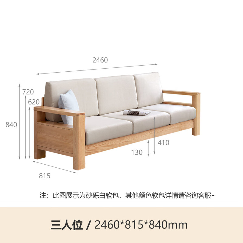 Genji Muyu all solid wood sofa new Chinese style small apartment oak sofa modern simple living room three-seat sofa (raw wood color) 2.46m three-seat (fabric three colors optional) combination