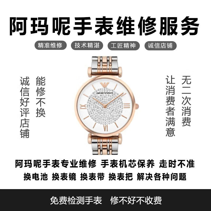 Swiss watch repair, Gypsophila repair, hollow mechanical watch repair and maintenance, fashion sports watch repair, movement maintenance