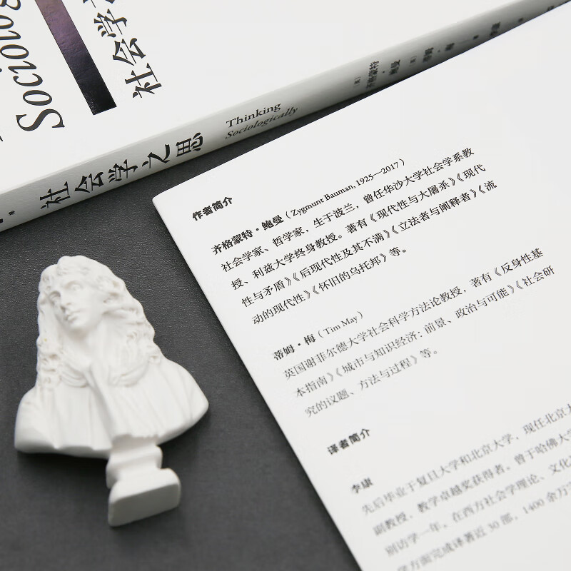 Thoughts on Sociology (3rd Edition) Translated by Li Kang Sociology