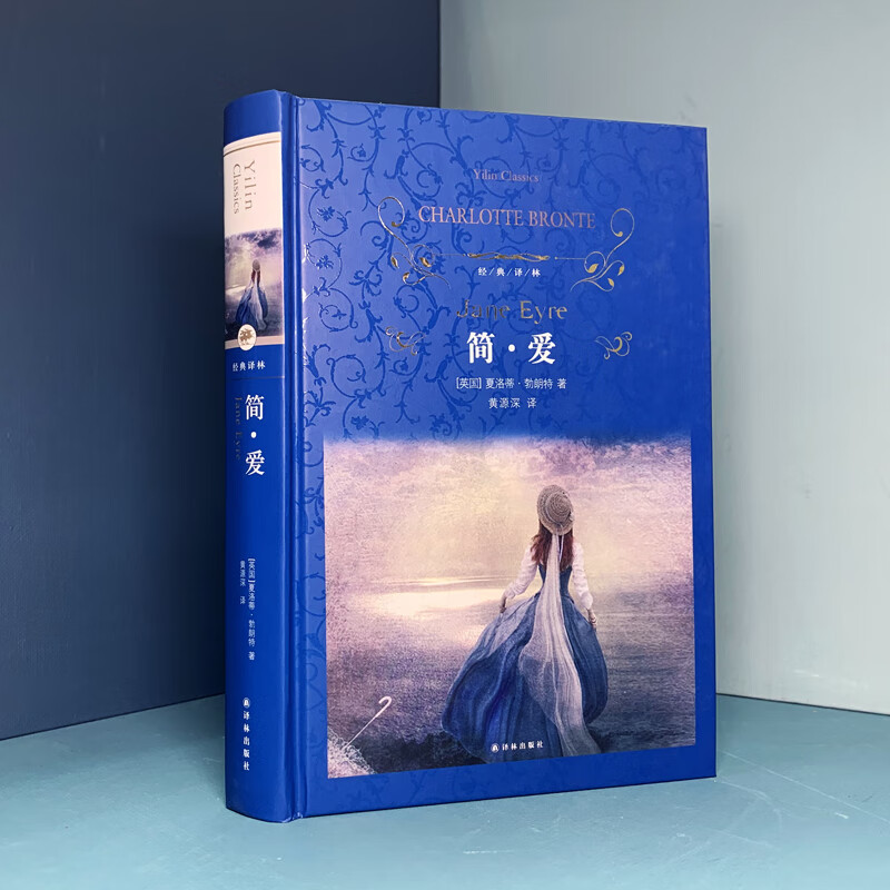 Classic translation of literary masterpiece Jane Eyre (new edition) CCTV's 