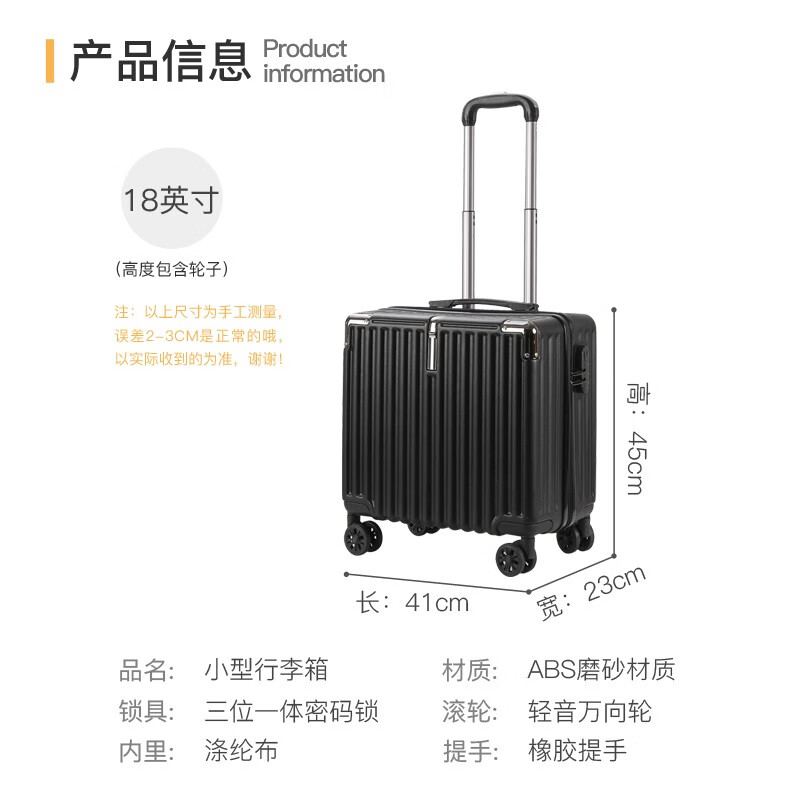 Juanling suitcase, next day delivery, lightweight, small boarding case, sturdy and durable suitcase, student universal wheel password trolley case, classic Yahei 18-inch 3-section trolley