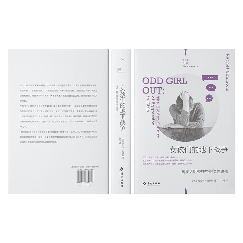 Utopia Documentary Series 08 Girls’ Underground War Revealing Hidden Attacks in Interpersonal Relationships