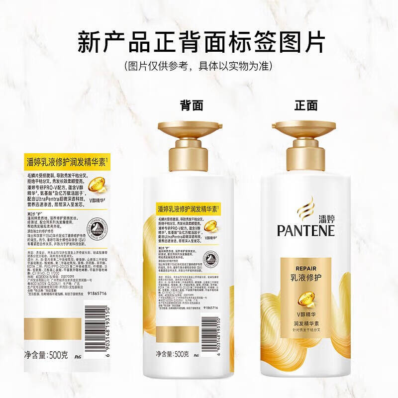 PANTENE conditioner, lotion, repair and conditioner, 500g bottle, universal conditioner for men and women
