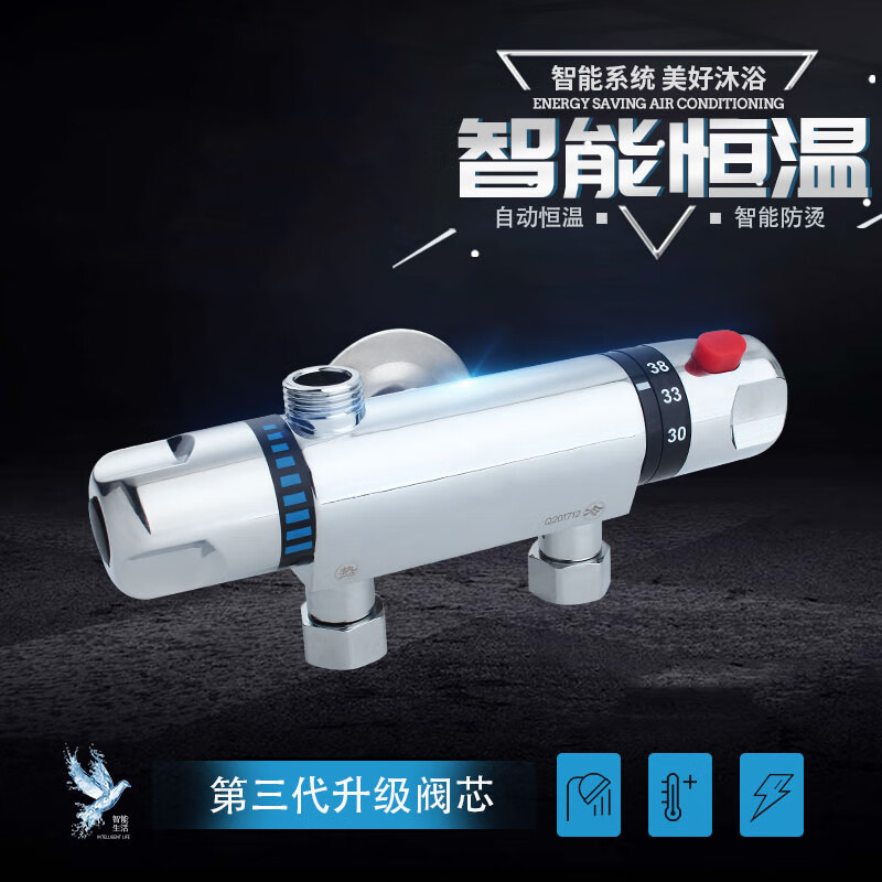 Solar thermostatic mixing valve, exposed and concealed electric water heater, shower head, hot and cold faucet, temperature control valve, automatic temperature adjustment, exposed alloy body, no water required