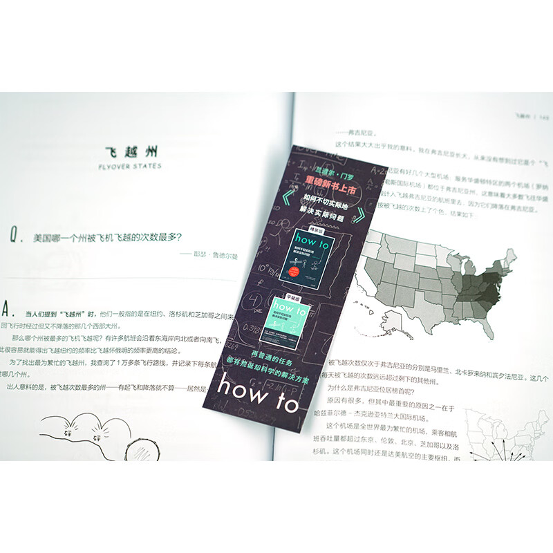 CCTV recommends What if? Those Weird and Worrying Questions (Best-Selling Commemorative Edition) (50 Popular Books, Recommended by Bill Gates) Happy Reading Extracurricular Reading