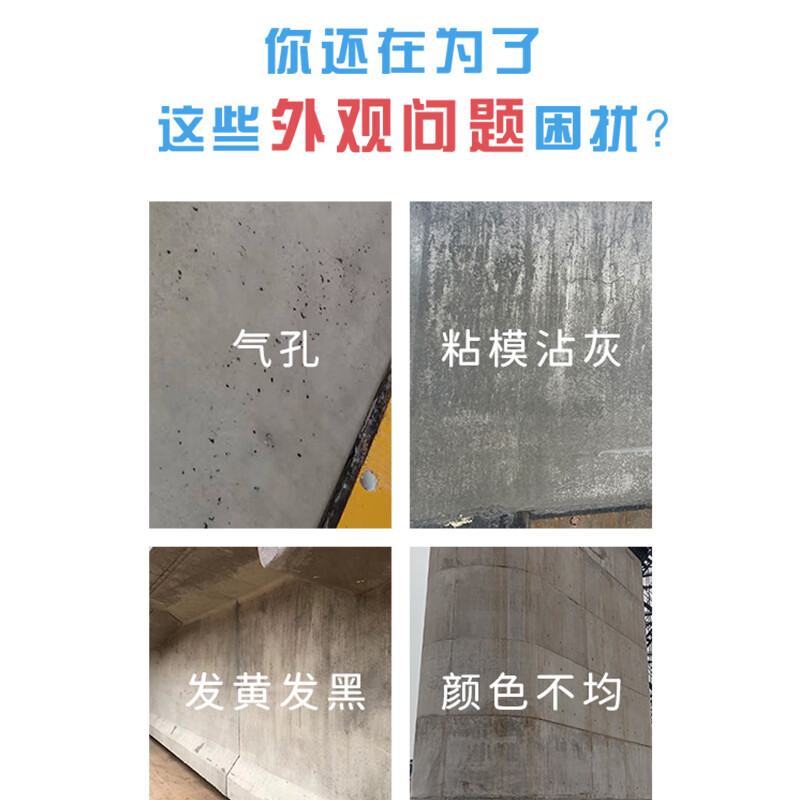 Yipin Release Agent Concrete Water-based Release Agent Defoaming Type EP-06 High-Speed High-speed Rail Beam Field Guardrail Component Release Oil to Water Ratio 1 5 EP-06 Release Agent 50kg - Delivered to town/self-pickup