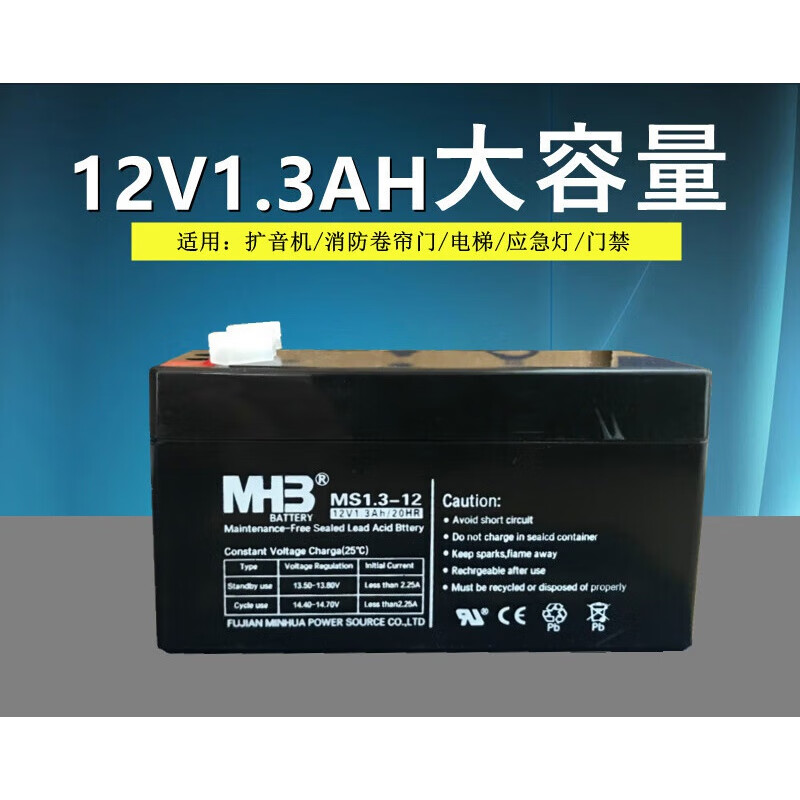 Minhua MHB battery MS1.3 MS4.5 MS7 MS9 MS1712V7AH elevator fire protection UPS power supply 12V1.3AH