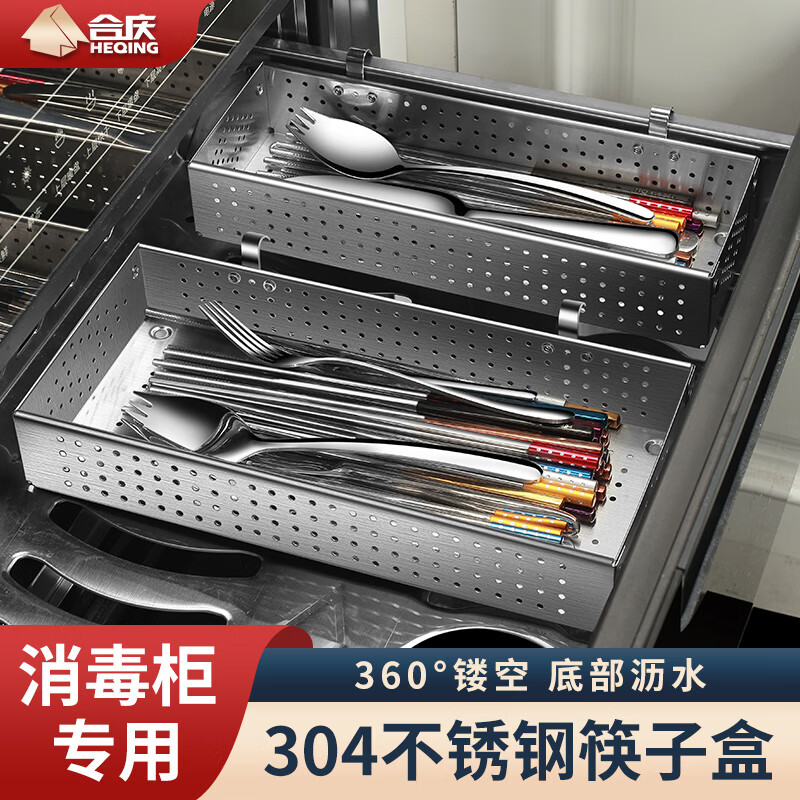 Heqing 304 stainless steel with hook chopstick box disinfection cabinet special bowl, chopsticks and spoon storage box tableware storage basket drain rack medium size for 4-6 people