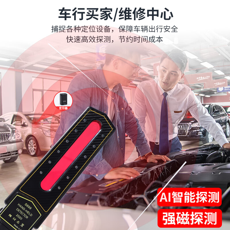 Kemi camera detector club hotel special anti-lens camera anti-monitoring theft control tracker S699