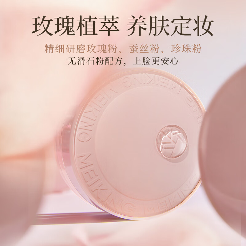 Meikang Fendai loose powder long-lasting makeup setting powder oil control not easy to remove makeup New Year's gift pink rose 2 boxes + makeup remover towel single piece * 3
