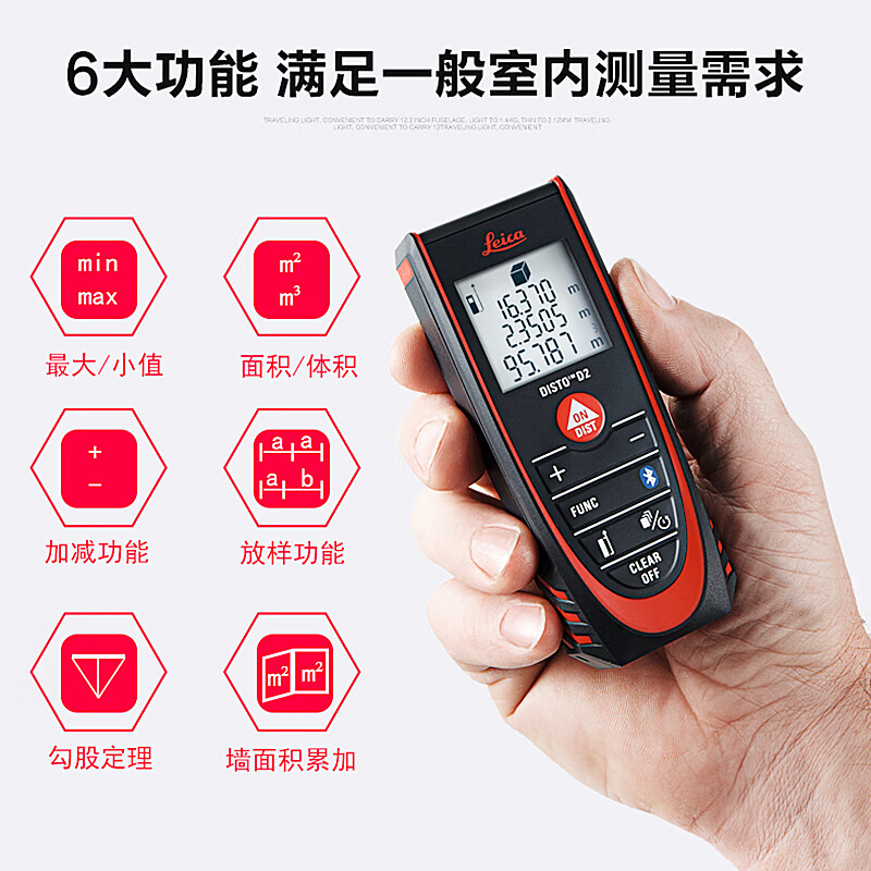 Leica D2 handheld laser rangefinder 100 meters infrared electronic ruler real estate assessment room measuring instrument Bluetooth Leica measurement