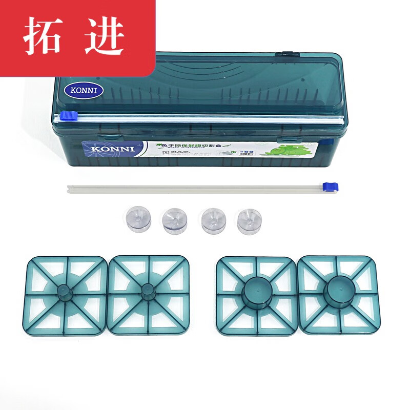 Tuojin KONNI household large sliding knife cling film cutter with suction cup adjustable plastic cutting box kitchen tool 1 dark green cutting box (applicable to long 31c film roll) no