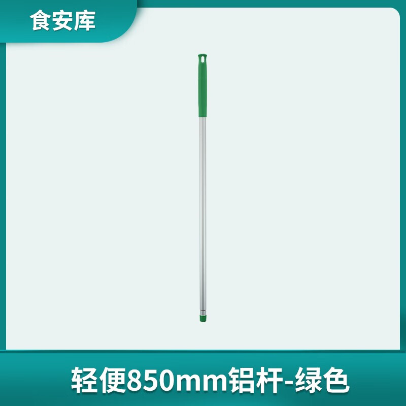 Food security library thickened aluminum pole broom broom extension with pole cleaning floor brush floor scraping brush pole green 1500mm