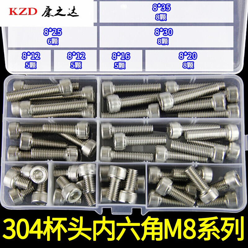 Weici 304 stainless steel hexagon socket screw set M3M4M5M6M8 cylindrical head screw bolt 304 hexagon socket M8 series