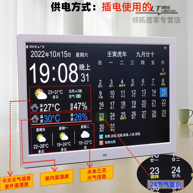 Weather forecast display WIFI perpetual calendar multi-function touch screen key wireless weather clock color screen temperature and humidity meter clock TS-3310-WH (white)