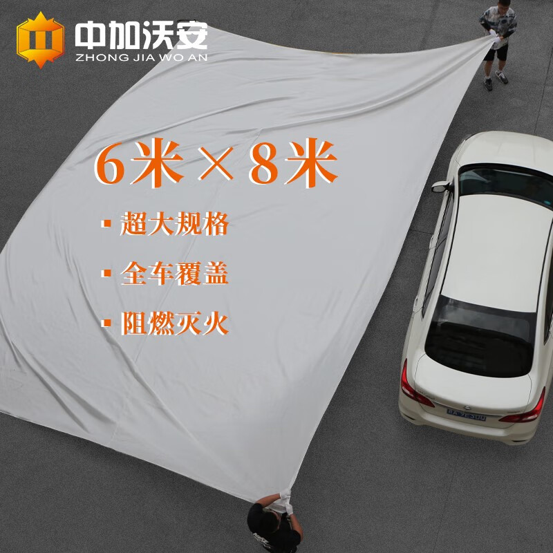 Zhongjia Woan glass fiber fire blanket 6*8 meters car fire blanket new energy electric vehicle parking lot spontaneous combustion explosion-proof fire extinguishing
