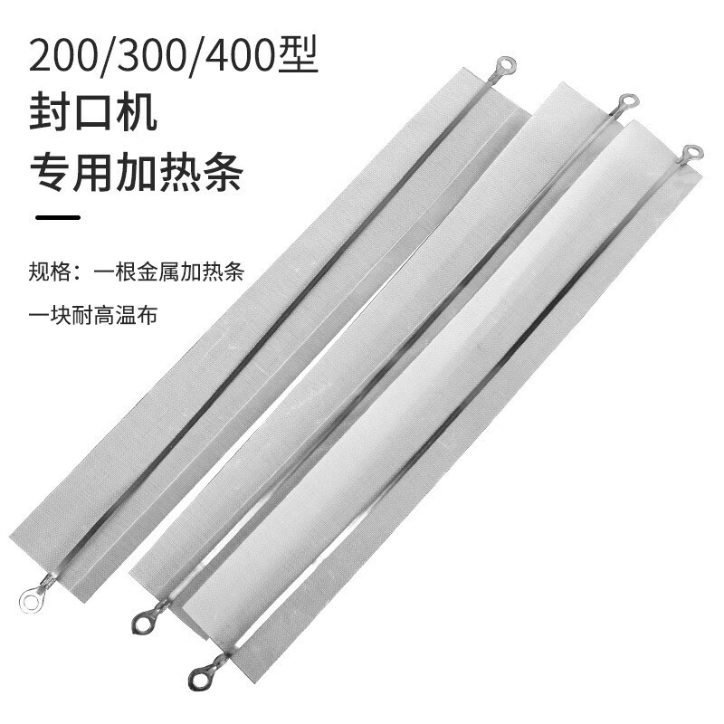 Baijie (BJ) sealing machine heating wire high temperature cloth hand pressure sealing machine packaging machine heating strip heating wire PFS-300 type new set