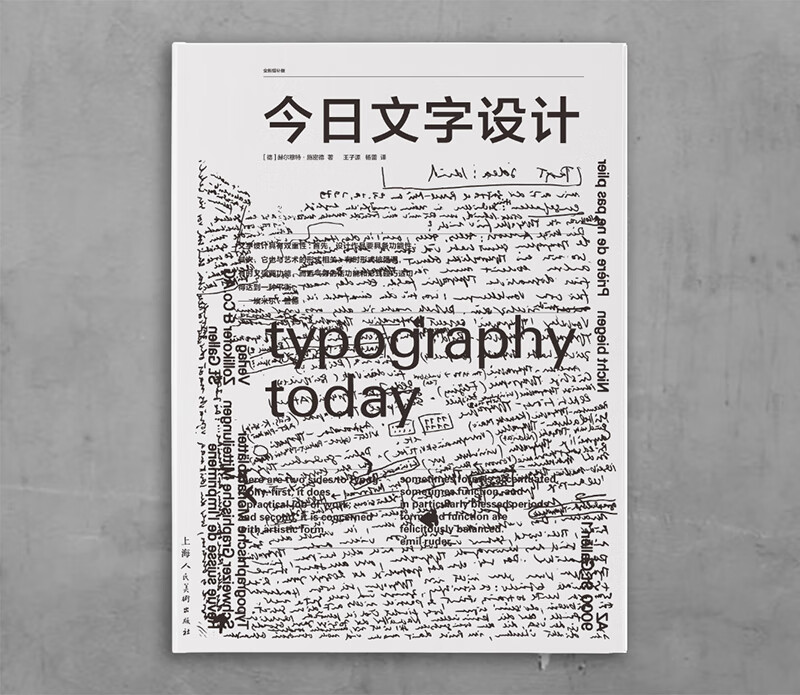 Design New Classics Today’s Text Design (New Supplementary Edition)