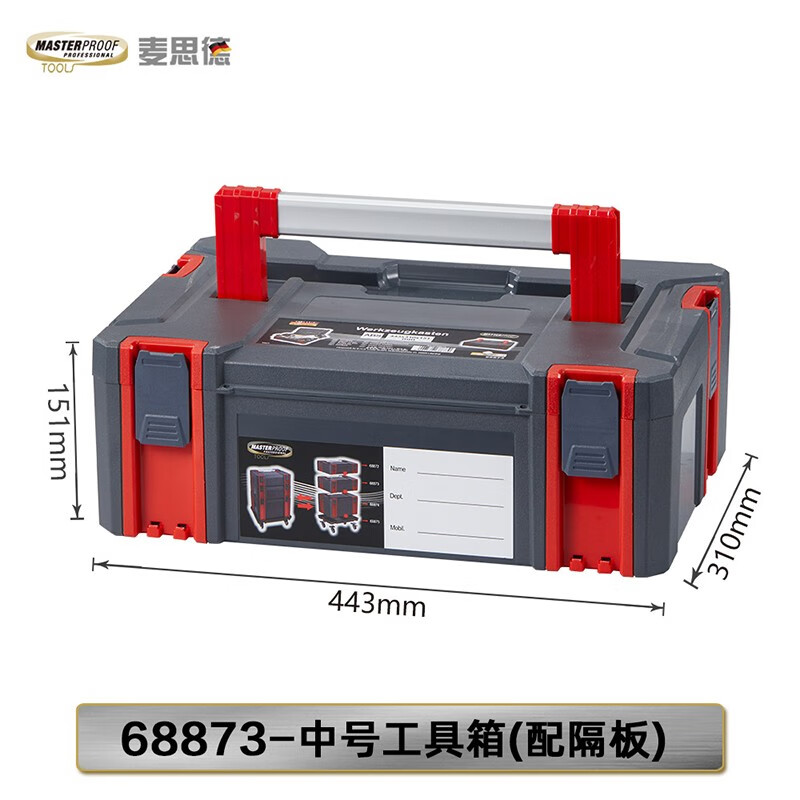 MASTERPROOF tool box storage box, extra large industrial-grade double-layer tool box, wheeled tool box, multi-layer portable plastic tool box, medium box with partitions