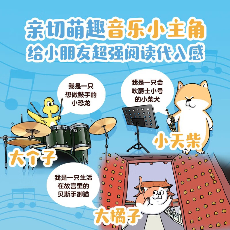 This is music (5 volumes in total), 6-12 years old, music enlightenment picture book, Li Quan and others