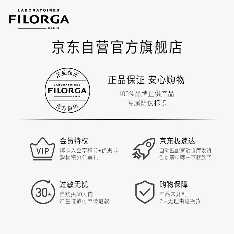 Filorga Officially Authorized Shiquanda Replenishing Mask 50ml Repairing, Moisturizing, Anti-Wrinkle and Firming as a Gift for Your Girlfriend