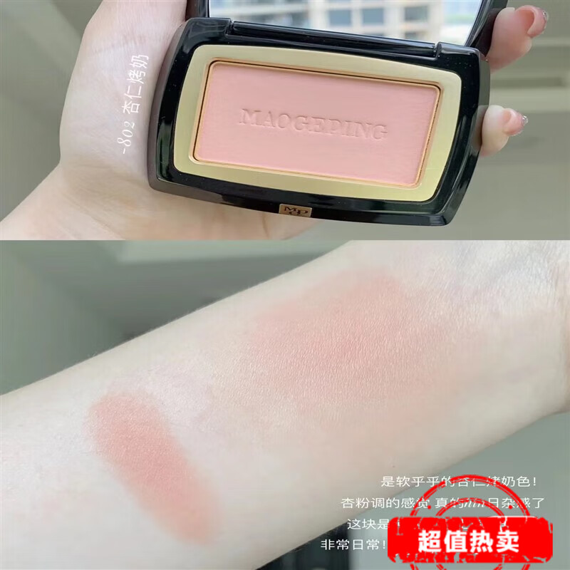 Mao Geping Mao Geping Rouge Magic Face Mao Geping Blush Sample Pack 806/802 Pure Early Sakura Cinnamon Peach Color #806 Pure Early Sakura 0. 3g Free Brush