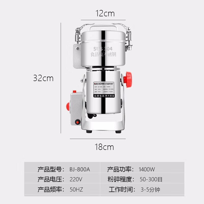Baijie 304 stainless steel grinder ultra-fine grinder Chinese medicine grain grinder commercial Panax notoginseng grinder 800A upgraded model 304 stainless steel increased capacity