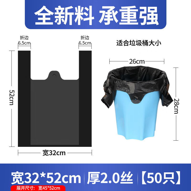 Vest style garbage bag thickened portable black small extra thick vest plastic bag large disposable black width 60*100cm 50 pieces thick 4.5