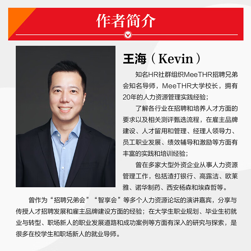 From HR to HRBP, seven practical scenarios and basic skills to become a professional HRBP (produced by People's Post and Puhua)