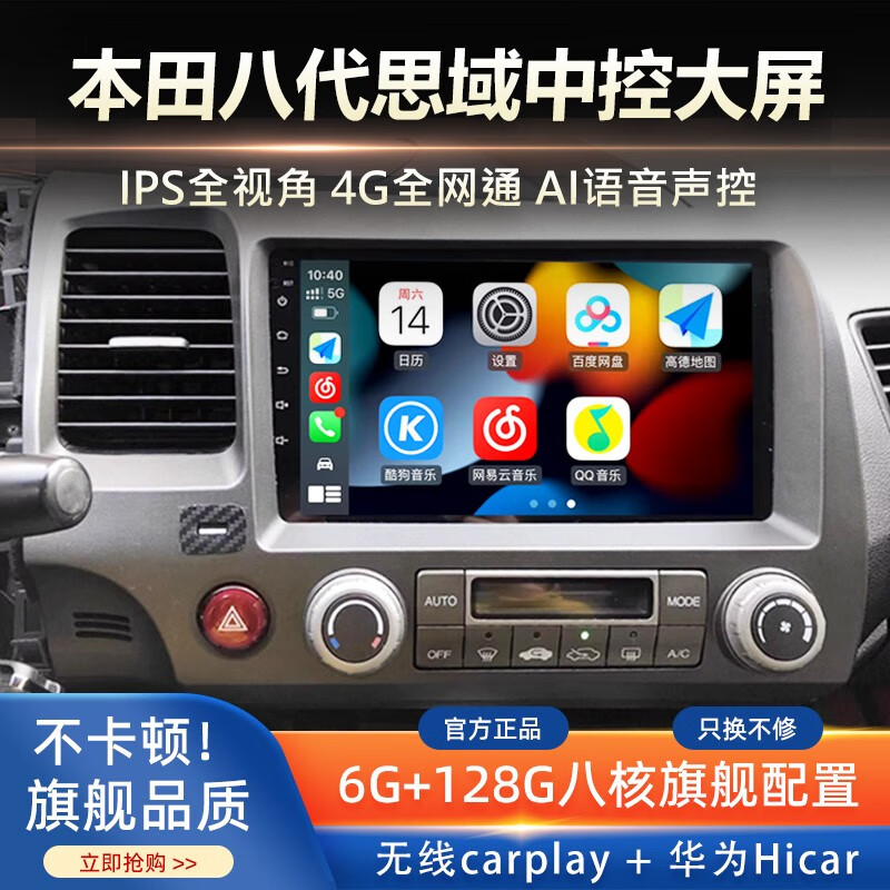 Yunyinda Honda 8th, 9th and 10th generation Civic Siming Carplay central control display large screen 360 panoramic reversing image WIFI high configuration quad-core 4+64G quantum screen Carplay official standard + recorder + reversing rear view + package installation