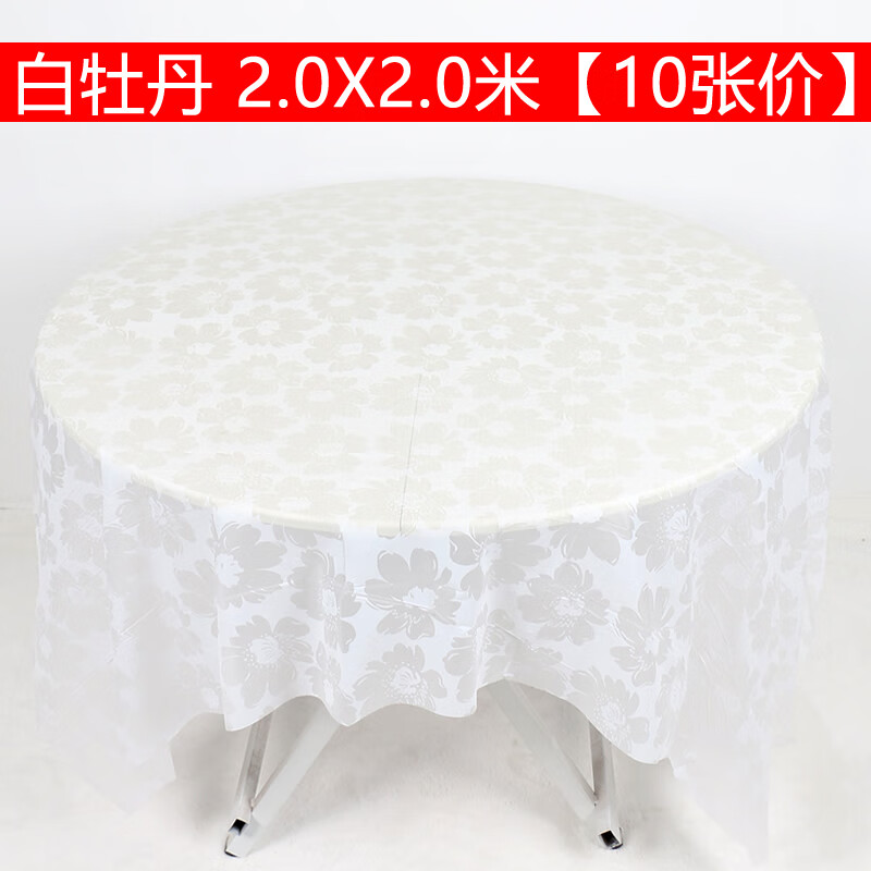 Chuge high-quality 10 pieces 1 meter printed disposable tablecloth thickened plastic tablecloth round table waterproof table mat home tablecloth 10 pieces/bag 2.0X2.0 meters white peony