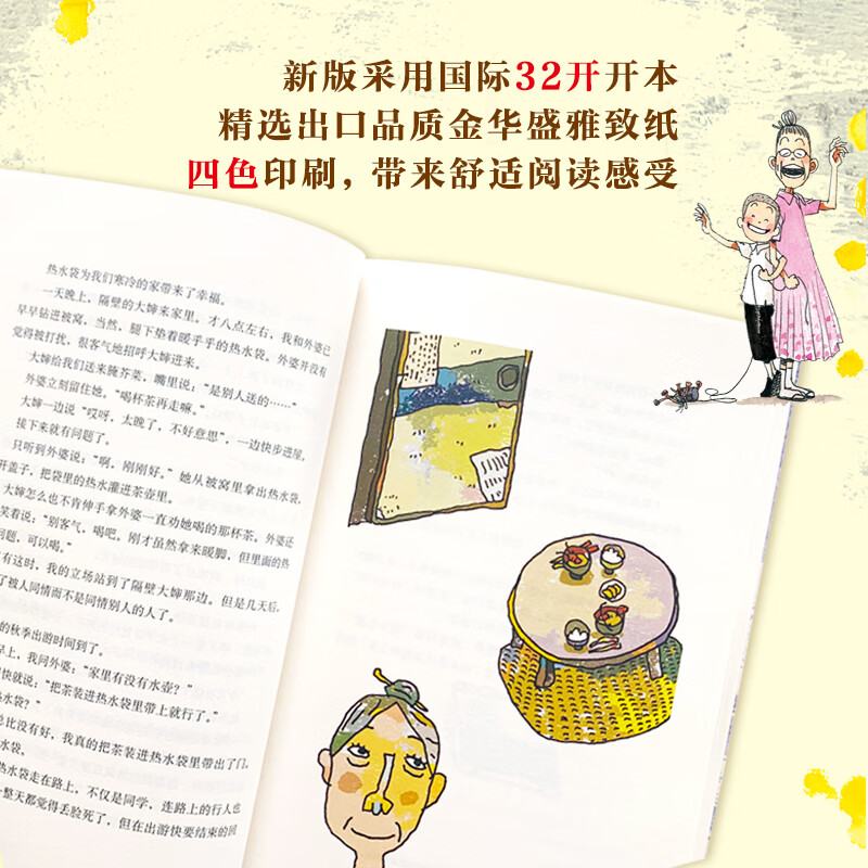 Saga's Super Grandma (2020 Edition) Warm and Courageous Children's Literature Book List for Hundreds of Reading Classes for Third and Fourth Graders CCTV Reading Recommendations 7-14 Years Old Love Tree Extracurricular Books Independent Reading Holiday Reading