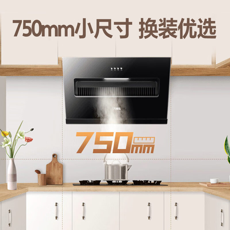 Macro range hood, small hurricane AL031, small size range hood, 18m/min, large suction, side suction, small kitchen, rental apartment, exhaust hood