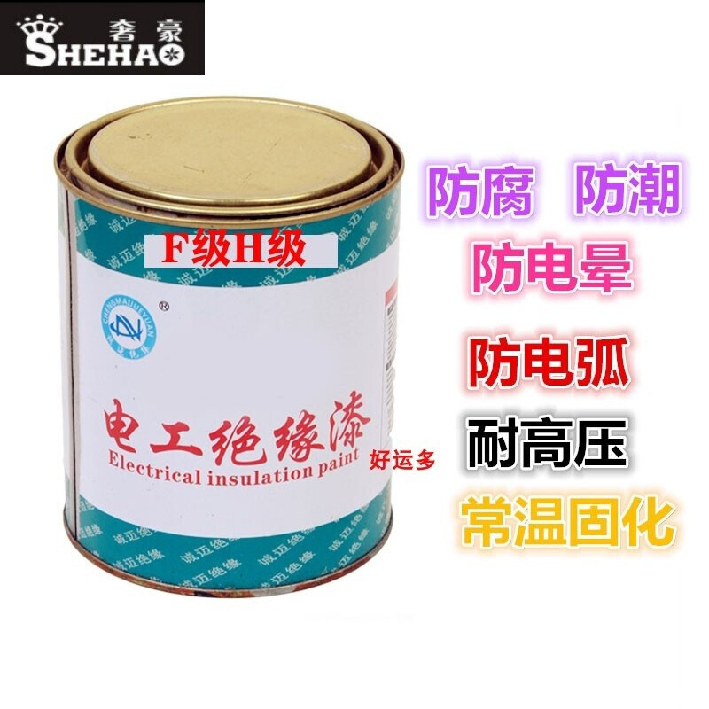 Insulating paint 188H grade F grade 9130 183 H grade iron red coating resistant insulating paint anti-corona arc high intelligence enamel paint universal thinner 2KG