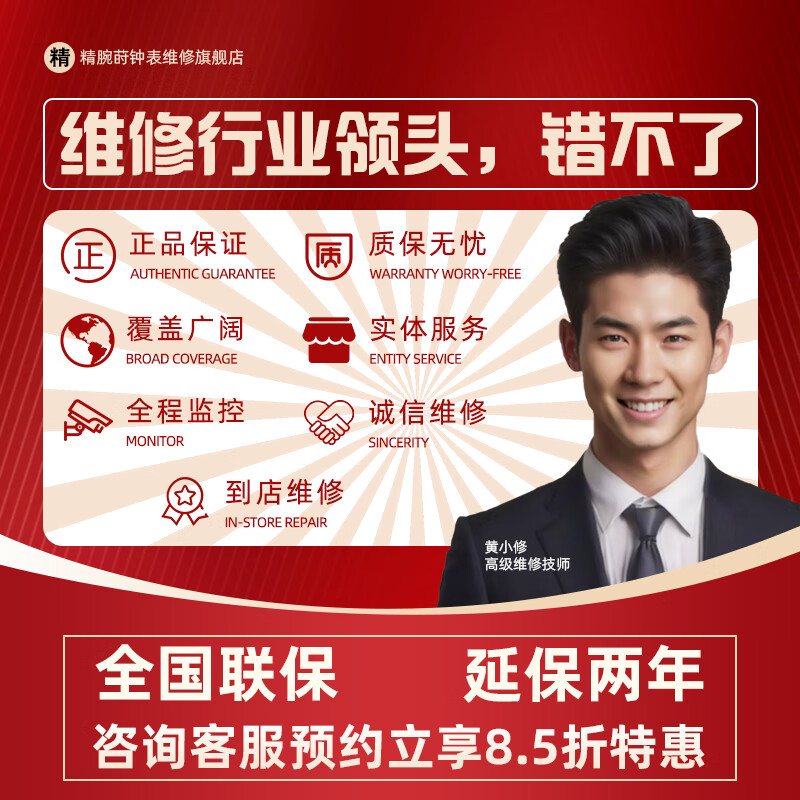 Hublot watch repair, after-sales service, mechanical watch cleaning, maintenance, polishing, refurbishment, strap replacement, battery replacement, basic movement maintenance